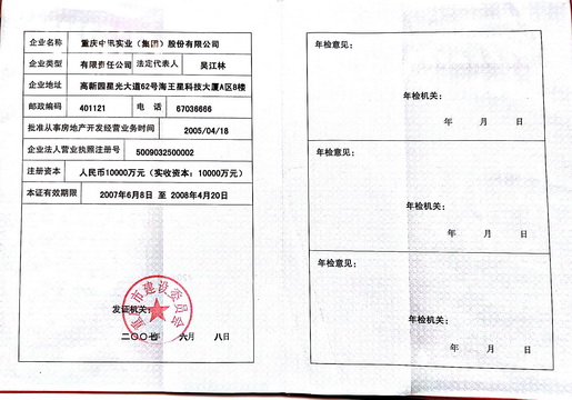 集團(tuán)榮譽(yù)