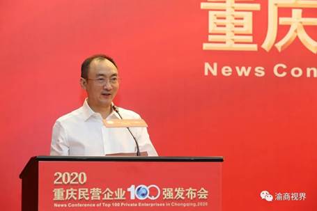 2020重慶民營企業(yè)100強發(fā)布，中訊控股位列其中